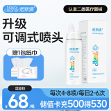 诺斯清小爽瓶海盐水喷鼻洗鼻器可调节双模式喷头鼻炎喷剂50Ml
