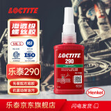 乐泰/loctite 290 螺丝胶 螺纹锁固强力胶 中高强度低粘度渗透级厌氧强力胶 绿色胶水 50ml/支