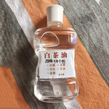 石头上光油白茶油玉石保养油和田玉奇石油翡翠玛瑙保养腊文玩专用 120ml白茶油+不带喷头