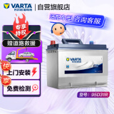 瓦尔塔（VARTA）汽车电瓶蓄电池 蓝标 95D31R 江铃宝典哈弗江淮瑞风 上门安装