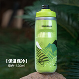 洛克兄弟（ROCKBROS） 自行车水壶山地公路车骑行水壶运动水杯骑行装备 升级保温保冷-绿色620ml （防尘盖 ）