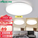 雷士（NVC）led卧室灯 现代简约分段调光吸顶灯客厅书房灯饰薄款简易圆形灯具