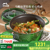 珐宝（staub）法国进口珐琅铸铁锅平底铸铁锅双耳煲汤锅炖锅炒锅电磁炉通用 【适合3-5口之家】莳萝绿 24cm