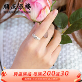 顺庆银楼 999足银戒指 开口满天星 银戒指男女对戒 送女友节日礼物 女款单只戒指J003