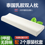 皇家袋鼠双人长枕头泰国进口乳胶枕夫妻情侣枕天然橡胶枕芯护颈椎枕助睡眠 【中高款】150*40*10-12CM