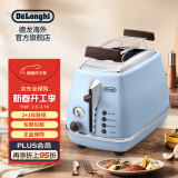 德龙(Delonghi) CTOV2103.AZ多士炉 icona复古早餐系列家用面包机 海洋蓝 2片式