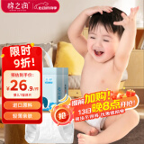 棉之润婴儿T型尿片【72片】一次性裤型尿不湿 宝宝尿戒子布兜三角巾 S码