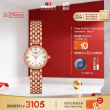 天梭（TISSOT）瑞士手表 小可爱系列石英女表 T140.009.33.111.00 同价618