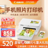 佳能（Canon）CP1500照片打印机 手机无线家用相片打印机小型便携式热升华证件照洗照片高清冲印机七夕节日礼物 CP1500入门套餐1  含色带 延保三年