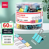 得力（deli） 彩色长尾夹 金属燕尾夹 铁票夹 蝴蝶夹 小号中号文件夹子 办公文具用品 【60只】15mm小号彩色 8556ES