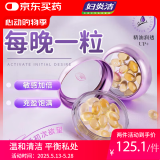 妇炎洁 私处凝胶私密紧润丹阴道润滑剂女性私处专用精油 0.5g*10颗