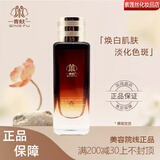 青蚨正品QINGFU保养液5号液修护精华液美容院护肤品同款 5号液透皙醒肤液30ml