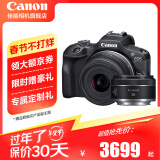 佳能（Canon）r100 微单相机 入门级 旅行家用学生vlog视频 4k小巧便携半画幅数码相机 R100套机+RF50 1.8【精选拍人像】 套餐三【128G佳能专用卡~摄影拍摄脚架备用电池】