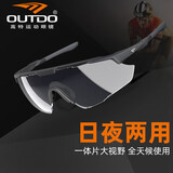 高特运动眼镜（OUTDO）骑行眼镜公路车男女日夜两用防风墨镜男自行车变色骑车眼睛太阳镜