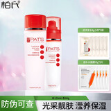 柏氏（PAT'S） 西红柿套装化妆品套装 植物悦颜保湿护肤品 水+乳