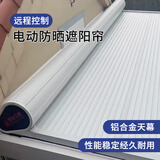 言鼎电动阳光房遮阳顶帘铝合金天幕帘屋顶卷帘隔热防晒玻璃房顶天棚帘 预约上门测量 平方