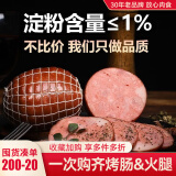 波尼亚（BERNIA） 波尼亚大肉块火腿300德式风味三明治火腿片 早餐火腿片肉肠烤肠 尝鲜装300g*1个（肉块大颗粒）