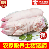万鲜王农家散养小香猪新鲜宰杀猪蹄整只带筋现杀猪脚新鲜猪手前蹄后蹄 带筋土猪蹄(2只装)