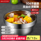 美厨（maxcook）304不锈钢碗13cm 汤碗餐具面碗 双层隔热 MCWA-099