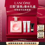 兰蔻IDOLE是我香水25ml春夏花果木质秋冬持久化妆礼盒生日礼物送女友