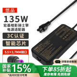 悠品宏基笔记本充电器19.5V6.92A 135W宏碁acer暗影骑士擎电脑电源适配器线AN515-55 N20C1/N18C3