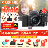 索尼（SONY）ZV-E10L微单数码相机直播美颜Vlog神器APS-C半画幅视频zve10侧翻液晶屏 黑机双镜（镜头16-50+55-210远摄） 套餐一【新手专属 下单套机到手即可拍照】