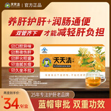 天天清养肝护肝茶润肠通便保护肝损伤绞股蓝茶喝酒熬夜保健茶12袋*2盒装