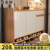 佳家林实木鞋柜家用简易多层收纳柜客厅门口阳台防尘储物鞋柜 【实木生态板】桃木色80*32*100 实惠【自行安装】