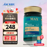 麦德氏IN-MAX犬UC-2骨胶原50粒狗狗补钙养护骨关节软骨素