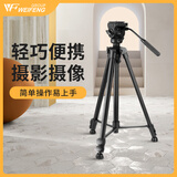 伟峰 WF-702 铝合金1.8米高专业摄影摄像机三脚架 液压阻尼云台角架  演唱会户外直播测投影仪落地支架