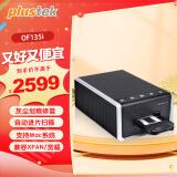 精益（Plustek） 8100/8200iSE/8200iAi /OF135i底片胶片胶卷扫描仪 OF135i(自动走片）