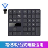航圣HONX数字键盘无线笔记本台式机电脑通用USB迷你外接无线数字小键盘鼠标套装方向键数字键盘 35键无线数字键盘 带方向键小键盘