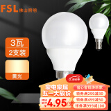 FSL佛山照明LED灯泡节能球泡3W小口E14暖白光3000K 2支装