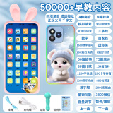 咪咪兔儿童手机玩具男女孩1-3-6岁婴幼儿宝宝仿真电话早教机益智玩具 萌兔【50000内容】+话筒+硅胶套