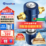 惠尔顿（WHEELTON）前置过滤器反冲洗8T全屋净水器家用大流量自动刮洗清洗滤网防爆抗冻自来水管入户过滤器p0038pro 自行安装【无需更换滤芯】