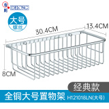帝朗（DELONG）全铜长方形置物篮浴室淋浴房卫生间壁挂全铜置物架卫生间收纳网篮 经典款-大号