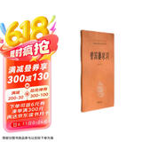 曾国藩家训 三全本精装无删减中华书局中华经典名著全本全注全译
