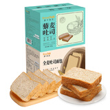 面包新语全麦吐司500g+藜麦吐司500g代餐面包组合装家庭装
