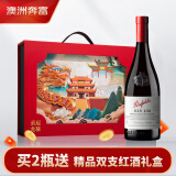 奔富（Penfolds）BIN138设拉子歌海娜玛塔罗干红葡萄酒原瓶进口750ml木塞【澳版】