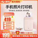 极印家用照片打印机彩色相片冲印机学生便携式 无线移动打印小型口袋机AR留声视频热敏专业高清拍立得 口袋便携款粉色：保修一年 推荐套餐