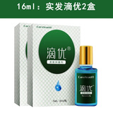 Carelead滴优跖疣肉刺猴瘊子鸡茧眼去除膏血泡刺肉粒疙瘩脚底老茧净死皮垫 滴优2瓶装