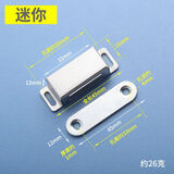 柜门磁吸不锈钢门吸衣柜门吸强磁橱柜门强力磁铁柜子锁扣配件碰珠 迷你柜吸