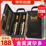 CANIS FAMILIARIS布多格 法国原瓶进口红酒 侯爵干红葡萄酒 750ml*2支送礼礼盒装