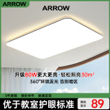 ARROW箭牌照明 大客厅灯led吸顶灯具套餐现代简约北欧超薄智能中山灯具 【护眼Ra≥98】80公分三色80瓦