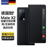 Ekakashop【德国】适用华为matex2手机壳X2/典藏版保护套折叠屏全包防摔支架真皮翻盖智能视窗磁吸休眠