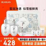 后（The history of Whoo）Whoo后天气丹套装抗皱紧致抗衰老水乳护肤礼盒妈妈女士化妆品全套 拱辰享雪玉凝水乳霜6件套