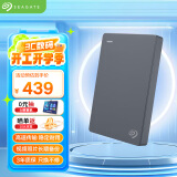 希捷（SEAGATE）移动硬盘 1TB USB3.0 简 2.5英寸 机械硬盘 便携 笔记本电脑外接办公学习 文件照片备份