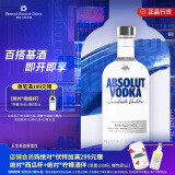 绝对（Absolut） 伏特加 洋酒 40度 原味 700ml 