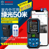 博世（BOSCH） 激光测距仪手持红外线电子尺测量仪家用量房尺博士测量工具 [蓝牙50米]GLM50-27CG+倍量充电