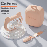 可菲尼（cofene）婴儿全硅胶安抚奶嘴3-6-18个月以上安睡型新生儿仿母乳防胀气超软 扁头樱粉- 均码 1支装 （送盒+链）